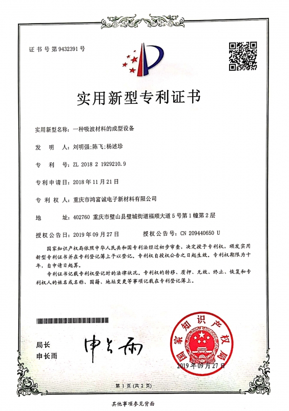 一种日皮网站在线观看的成型设备